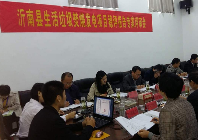 沂南縣生活垃圾焚燒發(fā)電項(xiàng)目